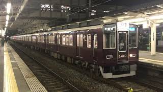 阪急8300系 8310F+8330F 快速 河原町行き 桂発車