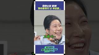 참관수업 중에 개싸움까지 난 부모들... | 개그콘서트 Gagconcert | KBS 250209 방송