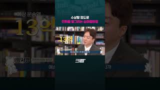 승마 협회 흑자 전환 위해 발로 뛰고 만화도 그린 자급자족 협회장 만나봄｜크랩