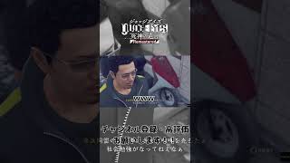 【ゲーム実況】突如現れた京浜同盟の葛西拳太氏に困惑する男【JUDGE EYES：死神の遺言】#ゲーム実況 #judgeeyes #ジャッジアイズ #shorts