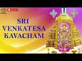 sri venkatesa kavacham in tamil ஸ்ரீ வெங்கடேச கவசம் chitra u0026 alamelu devotional songs