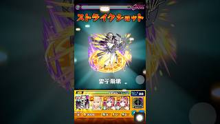 【モンスト】ヴィーラにアダルマンのSS打ってみた【転スラコラボ】