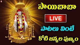 🔴LIVE:LORD SAI BABA SONGS | WEDNESDAY SPECIAL SONGS LIVE | DAILY DEVOTIONAL SONGS IN TELUGU |SUMANTV