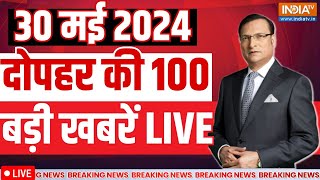 Today Latest News Live: Lok Sabha Election 2024 | PM Modi Rally | Rahul Gandhi | Heat Wave | BJP