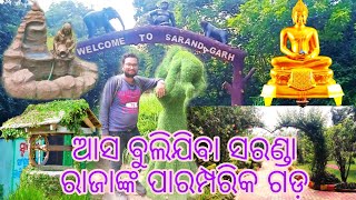 ସରଣ୍ଡା ଗଡ଼ ର ପାରମ୍ପରିକ ସ୍ମାରକ