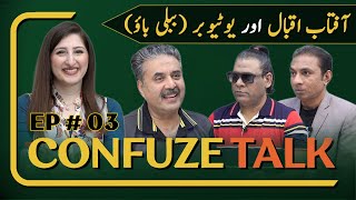 Aftab Iqbal's New Show | Confuze Talk | Episode 03 | 15 December 2023 | GWAI