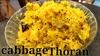 kerala nadan cabbage thoran recipe||cabbage stir fry recipe