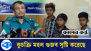 চট্টগ্রাম ইপিজেডে ভবন নির্মাণে ’শিশু ব-লি’ দেয়া নিয়ে গুজব | Chattogram EPZ | Chattogram News