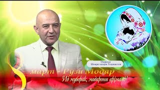 Табрикоти устод Озарахш бахшида ба \