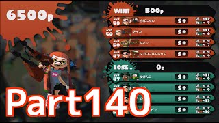 【Wii U】Splatoon スプラトゥーン part140　デュアルスイーパーカスタムでガチホコバトル！