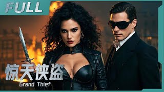 【ENG SUB】《驚天俠盜 Grand Thief》魔術師聯盟對戰生物大亨，暗藏殺機的奪寶行動一觸即發！| 動作 / 冒險 | 戰火功夫堂Warfire Kung Fu