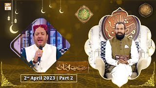 Rehmat e Sehr - Haqeeqat e Iman - 2nd April 2023 - Part 2 - Shan e Ramzan 2023 - ARY Qtv