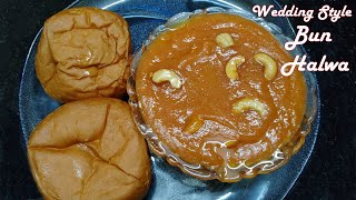 Kalyana veetu Bun Halwa | கல்யாண வீட்டு பன் அல்வா ஈஸியான செய்முறை | wedding style bread halwa recipe