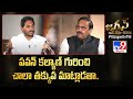 పవన్ కల్యాణ్ గురించి చాలా తక్కువ మాట్లాడతా :CM Jagan Exclusive Interview |Rajinikanth Vellalacheruvu