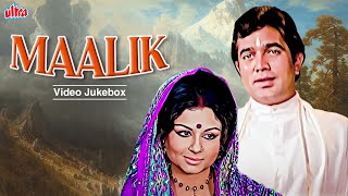 Maalik 1972 (मालिक) Video Jukebox | शर्मिला टैगोर और राजेश खन्ना के ओल्ड एवरग्रीन सुपरहिट हिंदी गाने