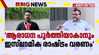 മതരാഷ്ട്രവാദമില്ലെന്ന ജമാഅത്തെ ഇസ്ലാമിയുടെ വാദം പൊളിയുന്നു | Jamaat-e-Islami | Shaikh Muhammad