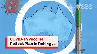 Rohingya: Australia’s COVID-19 Vaccine Rollout Plan | Information Video | Portal Available