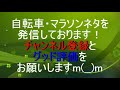 【ロードバイク】余ったパーツは、とりあえずメルカリに出品しておこう