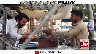 | Chicken Chick Prank |  By Nadir Ali In  | P4 Pakao | 2019