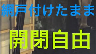 N－BoxDIY車中泊化計画１４       車中泊、網戸付けたまま開閉自由、簡単脱着❣️❣️