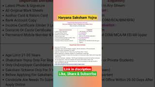 Haryana Saksham Yojna #shorts #Kaushal #haryana #haryanakaushal #job @visionclassesvideos