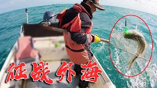 The guy took the fans out to sea, broke into the fish nest and rode crazy, catching too much