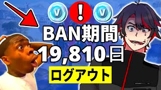 【RTA】最速でBANされる方法まとめ！詫びで2000VBが貰える方法も解説！【フォートナイト】フォトナ,ふぉとな,禁止行為,リーク情報,アプデ,最新情報,無料アイテム,詫び,チーミング,大会,考察