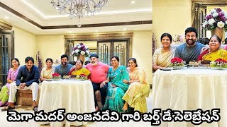 అంజనదేవి గారి బర్త్ డే సెలెబ్రేషన్ ఫోటోస్|| Mega Family||Trendy Stars