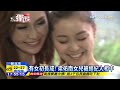 20151028中天新聞　星二代好正！梁佑南校花女兒吸睛