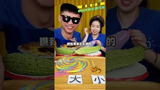 看谁速度吹爆气球 赢了才能吃 （完整版） You can eat only if you win. #funny #搞笑 #游戏吃播