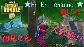 女性実況【FORTNITE】初見さん大歓迎♪フォートナイトやるよん！