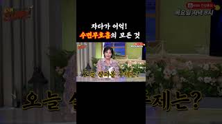 [KNN건강튜브] 수면무호흡증의 모든 것 #shorts