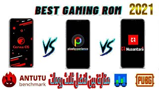 مقارنة بين افضل ثلاث رومات خام  |  Corvus OS vs Nusantara vs Pixel Experience \u0026 شرحك بالمصري \u0026