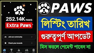 Paws গুরুত্বপূর্ণ আপডেট প্রকাশ | Paws Airdrop Listing Date | Paws New Update | Paws Airdrop New News