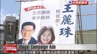 Taipei official says many campaign ads in the city are illegal