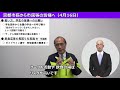 京都市長から市民等の皆様へ～関西エリアでの感染急拡大を受けて～（令和3年4月16日配信動画）※手話あり