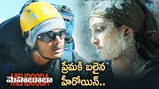 Puri Jagannadh Mehbooba Movie Best Emotional Scene | Akash Puri | Charmme Kaur | Telugu FilmNagar