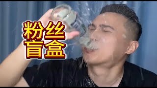 收到了粉丝寄来的特产盲盒，真的太开心了！