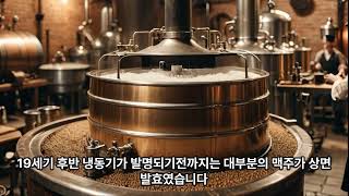 다양한 맥주의 종류와 맛에 대해 알아볼까요?