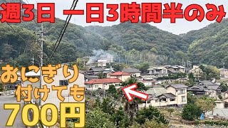 【レトログルメ221】岡山県最西端の ここの『笠岡ラーメン』が密かに人気を集めているらしい