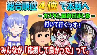 【CRカップ】世界4位が認めたIGLと最高の信頼関係で本戦を迎える世界のゆーとぴあ【勇気ちひろ/吉田綾乃クリスティー/とっぴー/メルトステラ/にじさんじ/CR/乃木坂46/切り抜き/APEX】