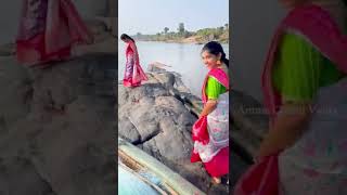 గోదావరి అందాలు🥰Beauty Of Nature🥰 #shorts #youtubeshorts #godavaririver #ammachethivanta