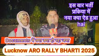 Lucknow ARO RALLY BHARTI 2025|| Documents में क्या क्या हो रहा जमा || इस बार नया ऐड हुआ है !!