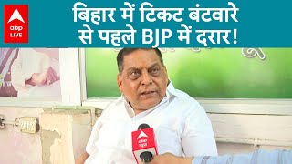 Bihar Politics: JDU नेता Neeraj Kumar का बड़ा बयान... टिकट बंटवारे से पहले BJP में दरार! | ABP LIVE