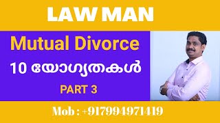 Mutual Divorce Malayalam|Eligibility Criteria for Mutual divorce|വിവാഹ മോചനം വേണ്ടയോഗ്യതകൾ|3