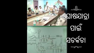 180 platoon police force will guard the blueprint in the announcement, ୧୮୦ ପ୍ଲାଟୁନ ପୋଲିସ ଫୋର୍ସ