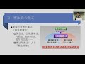 第7回憲法調査会「統治機構改革と憲法論議」