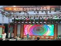 가수이유찬*엄마의누룽지*제22회 산청한방약초축제