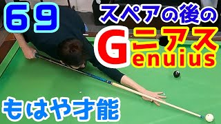 ■Series2【B級への道】C級ボウラード①【目指せ！Avg.100】