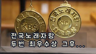 [가수의 세계] 전국노래자랑 두 번 최우수상 그 후 - 가수 유영숙